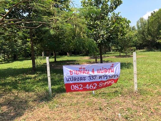 ขายที่ดิน สนามกอล์ฟ ฮิลส์ไซด์ กบินทร์บุรี
