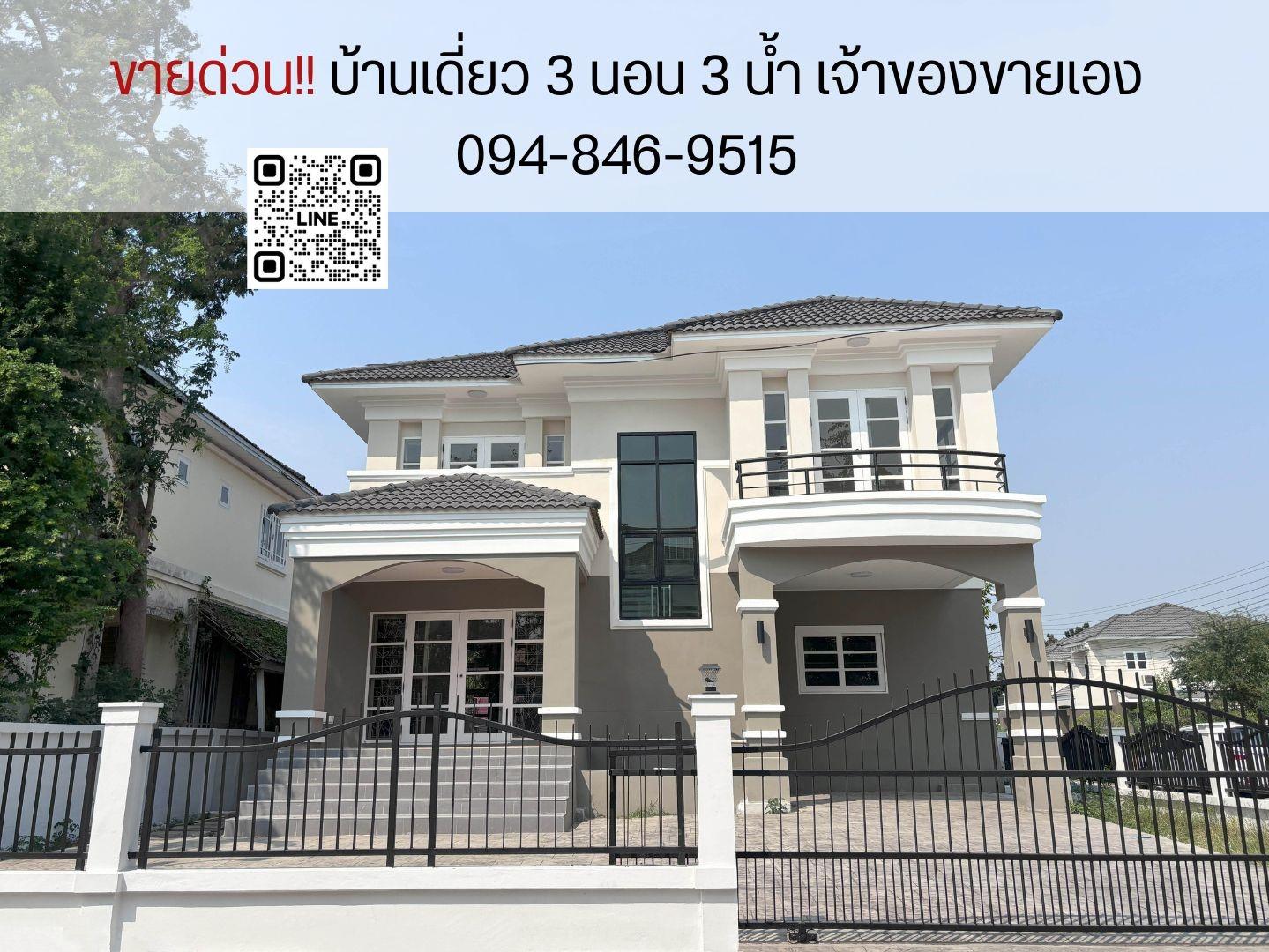 บ้านเดี่ยว 2 ชั้น หลังมุม สวยน่าอยู่มากๆ ใกล้เมกะ