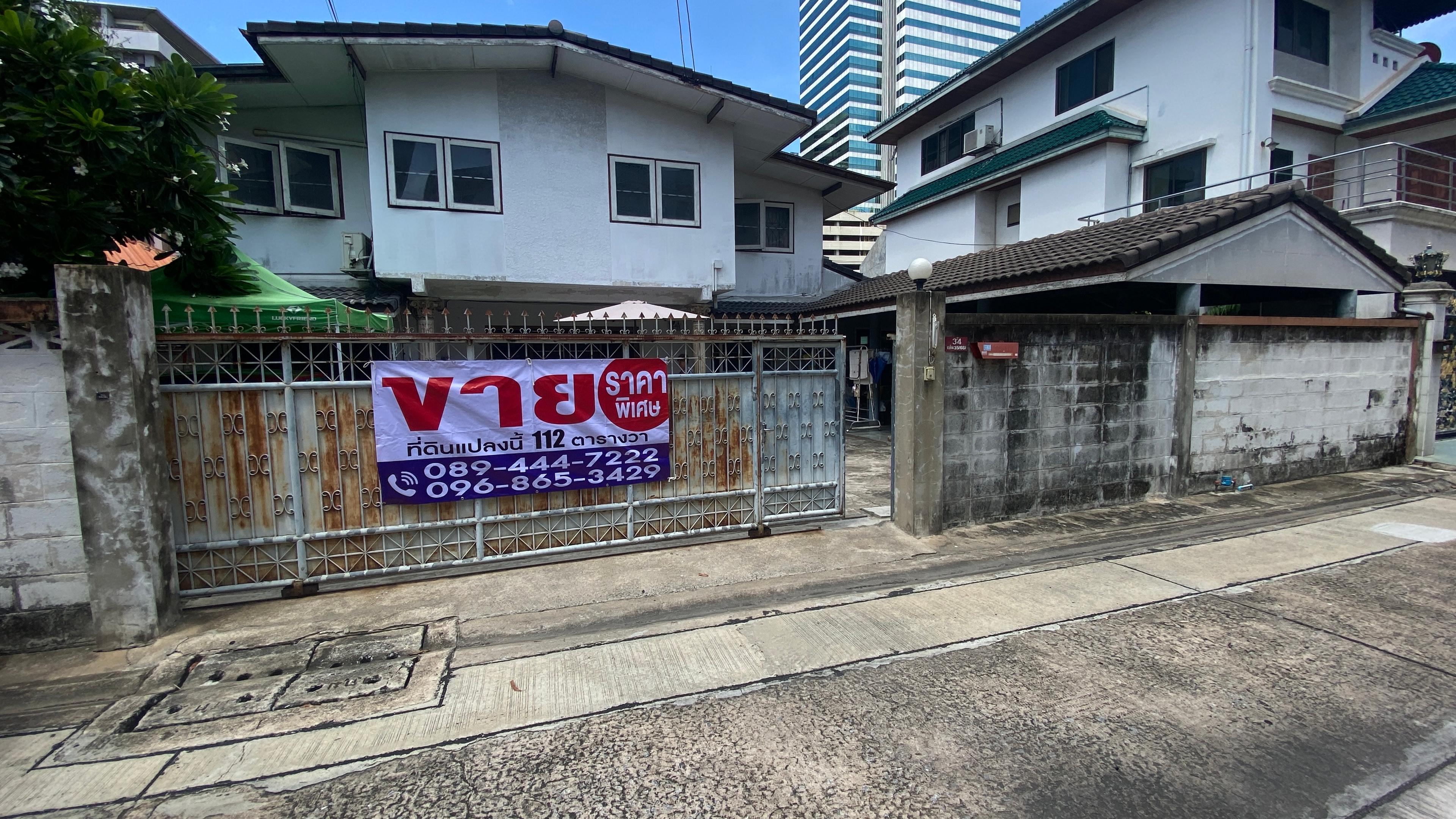 ขายบ้านเดี่ยวพร้อมที่ดิน สุทธิสาร ซอยสุดประเสริฐ2 