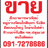 https://img-market.home.co.th/upload/images/profile/73523.png