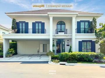 เศรษฐสิริ ราชพฤกษ์-พรานนก ถ.พรานนก-พุทธมณฑลสาย4 