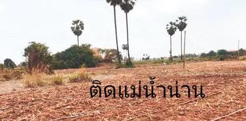 เงื่อนไขพิเศษปี 68 ขายที่ติดแม่น้ำน่าน ต.โคกหม้อ อ