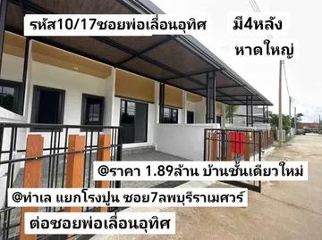 บ้าน​ชั้น​เดียว​ใหม่​ หาดใหญ่​ 2​นอน 2​ห้อง​น้ำ มี