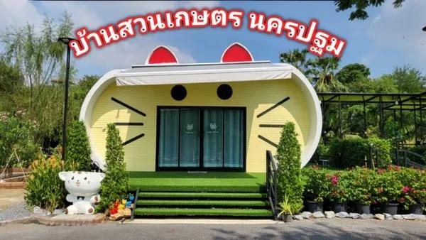 ขายบ้านสวนเกษตรน่ารักสไตล์คาเฟ่ เข้าอยู่ได้เลย