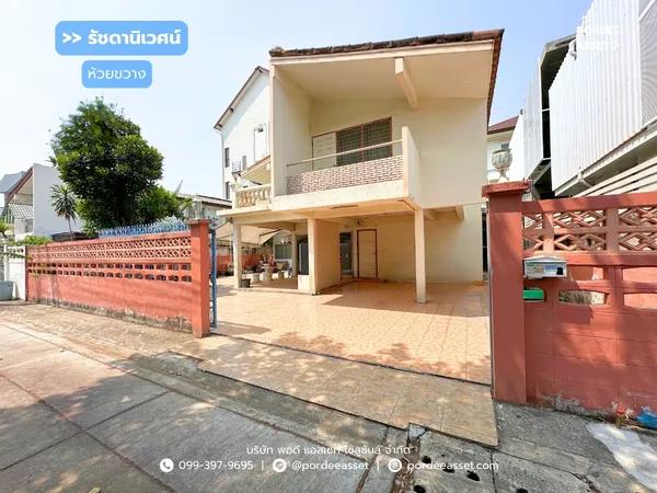 บ้านเดี่ยว รัชดานิเวศน์ ประชาราษฎร์บำเพ็ญ24 