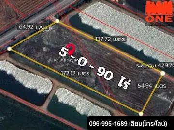 ขายที่ดิน 5 ไร่ 90 ตร.วา ติดถนนใหญ่ สมุทรปราการ