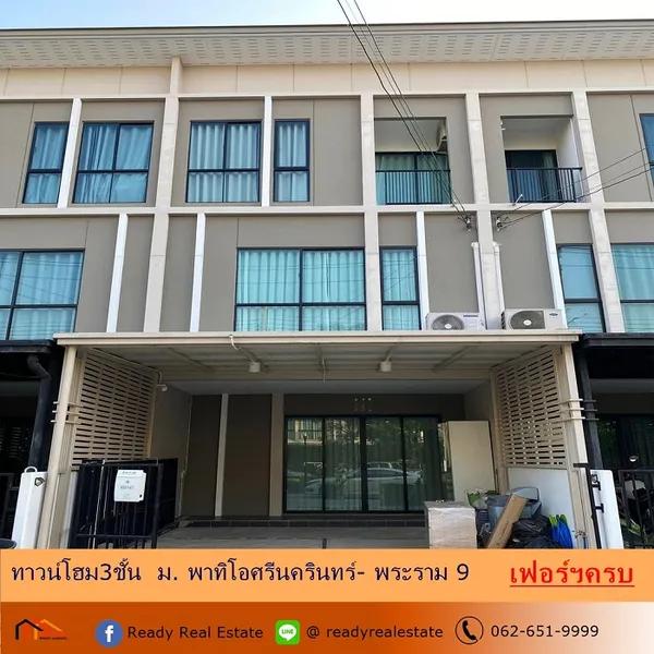 ปล่อยเช่า  ม. พาทิโอศรีนครินครินทร์-พระราม9