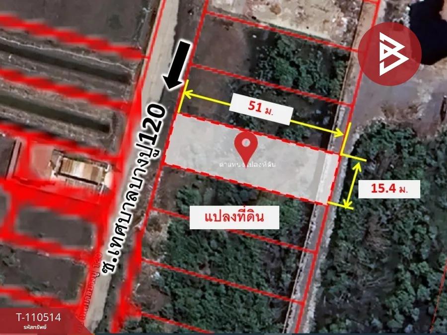 ขายที่ดิน เนื้อที่ 2 งาน 4.5 ตร.วา บางปู สมุทรปราการ