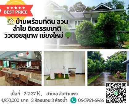 เปิดชีวิตในฝัน สัมผัสวิถีชีวิตแบบบ้านสวนไทยพร้อมวิ