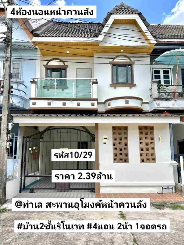 บ้าน​2​ชั้น​รี​โนเวท​ 22​ตรว หาดใหญ่​ 