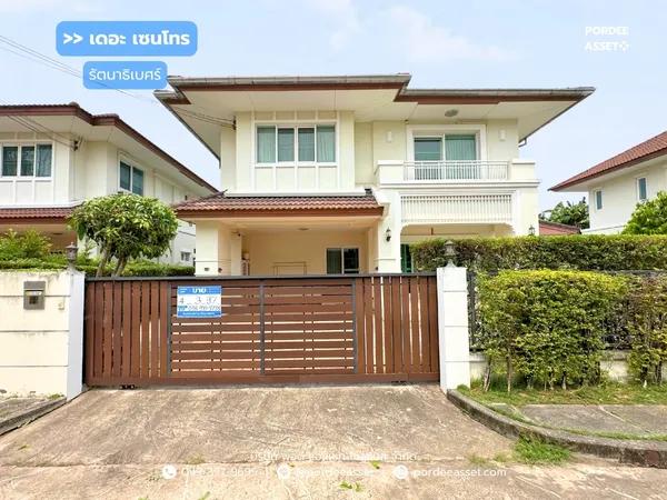 เดอะ เซนโทร รัตนาธิเบศร์ บางกรวย-ไทรน้อย
