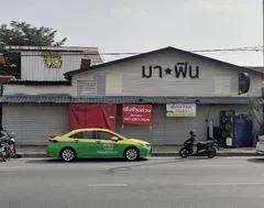 ประกาศให้เช่าพื้นที่ ร้านค้า ร้านเหล้า นั่งชิว