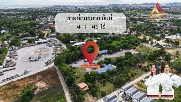 ขายที่ดิน แหลมฉบัง ทำเลดี การเดินทางสะดวกสบาย