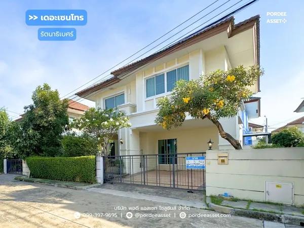 เดอะเซนโทร รัตนาธิเบศร์ ถ.บางกรวย-ไทรน้อย