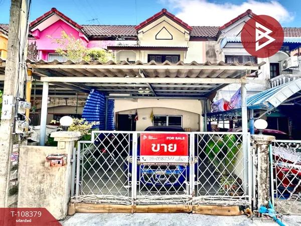 ขายทาวน์เฮ้าส์ หมู่บ้านทิวทองทาวน์ (ซอยวัดบางฝ้าย) พระประแดง สมุทรปราการ