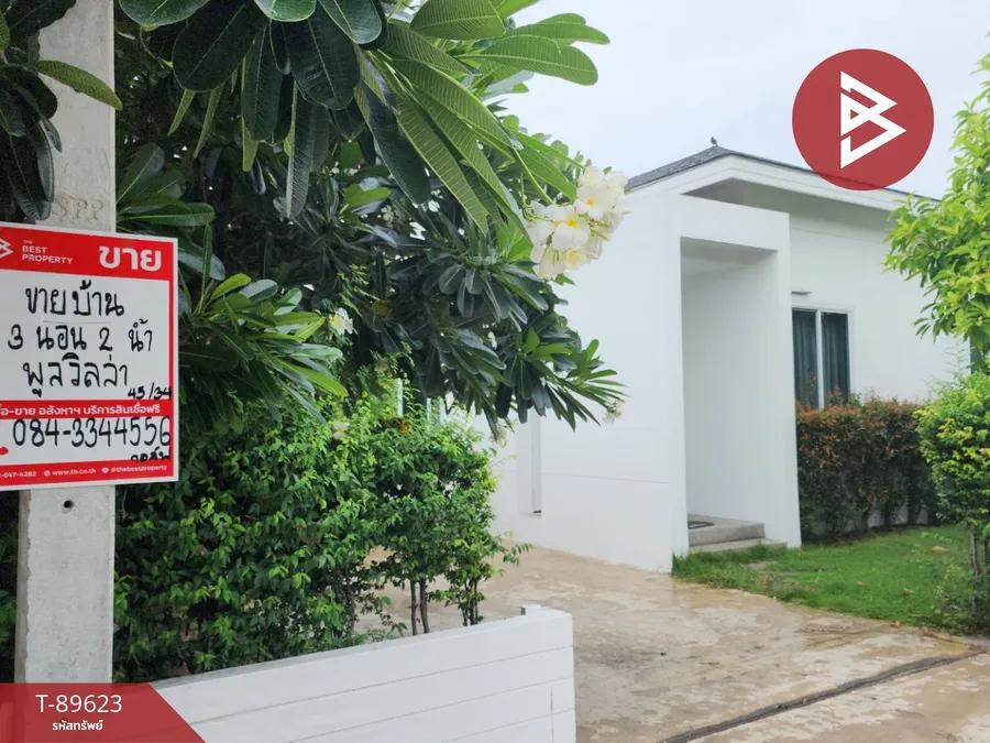 ขายบ้านเดี่ยว ชะอำเฮ้าส์ พูลวิลล่า ชะอำ เพชรบุรี