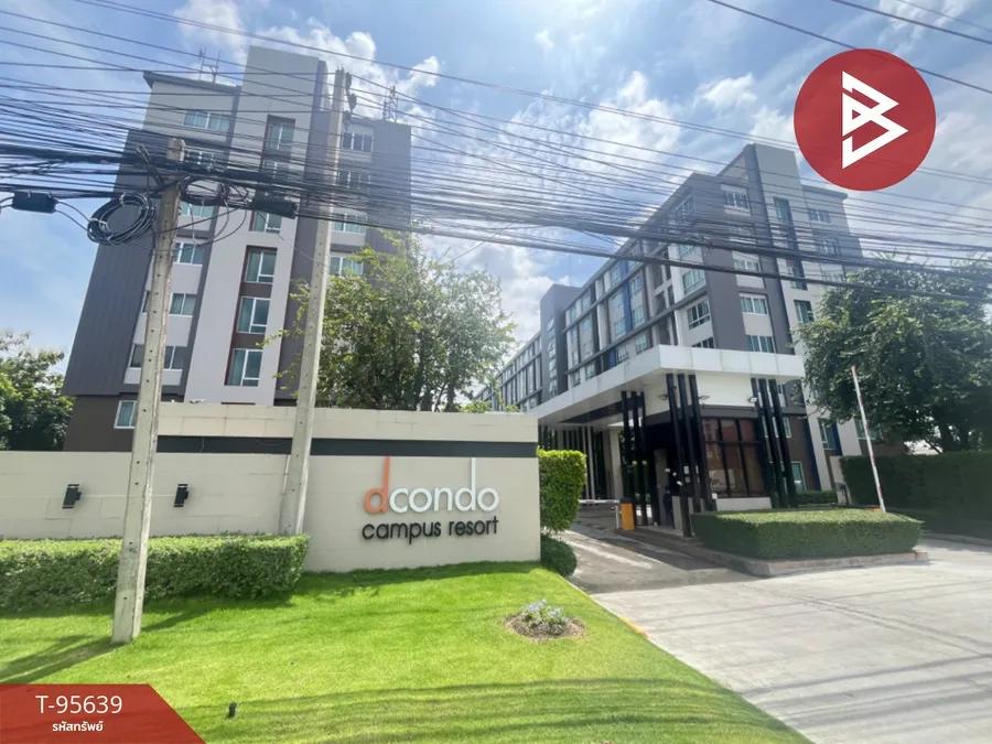 ขายโครงการดีคอนโด แคมปัส รีสอร์ท บางนา (Dcondo Campus Resort Bangna) สมุทรปราการ